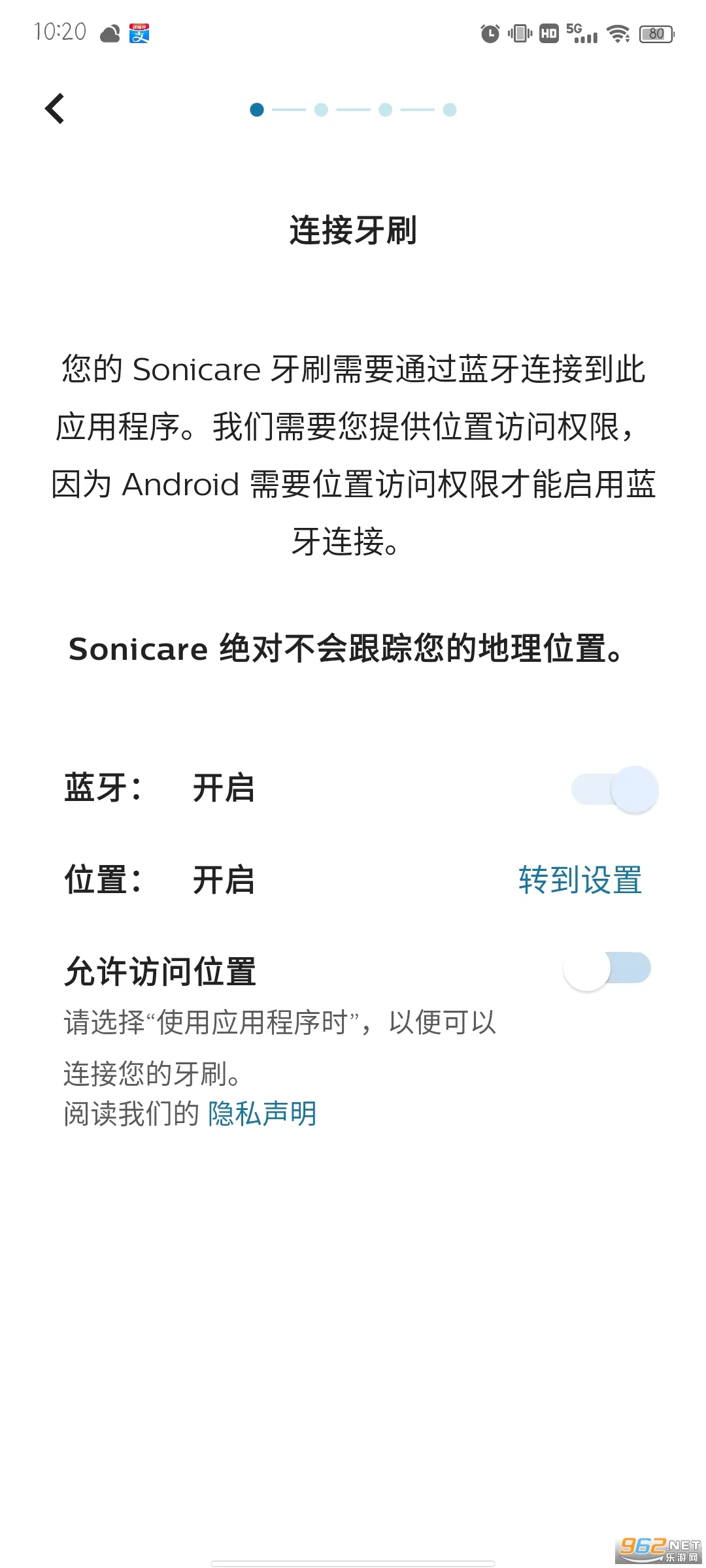 Sonicare(电动牙刷app)v10.19.0 手机版