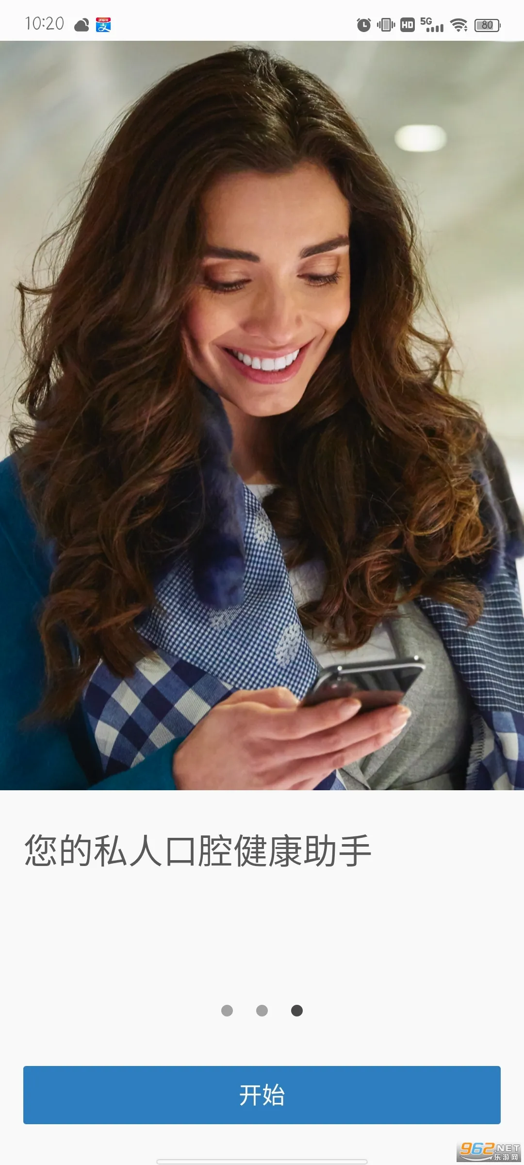 Sonicare(电动牙刷app)v10.19.0 手机版