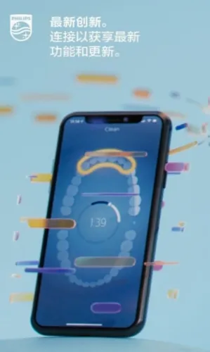 Sonicare(电动牙刷app) Sonicare(电动牙刷app)