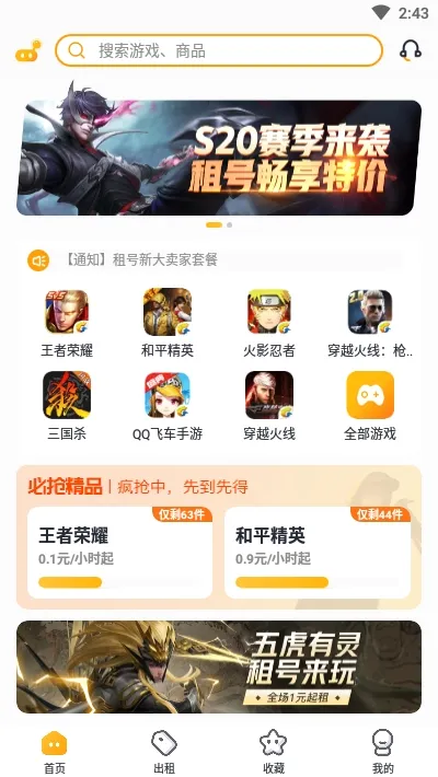 淘号猪2026官方最新版本v2.8.1 手机版