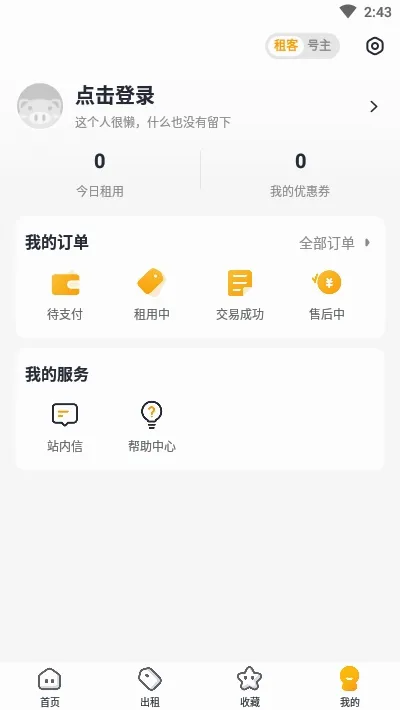 淘号猪2026官方最新版本v2.8.1 手机版