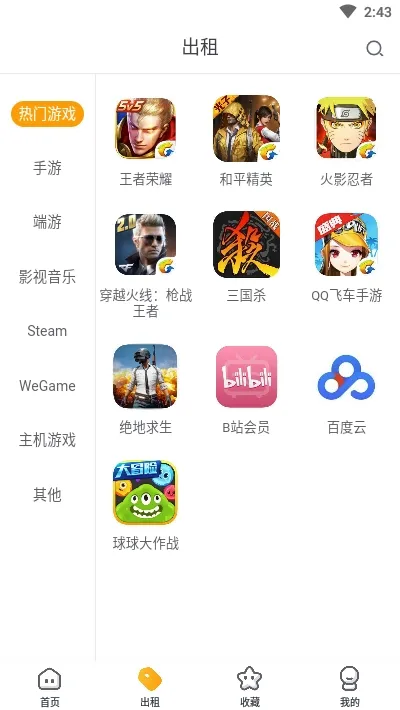 淘号猪2026官方最新版本v2.8.1 手机版