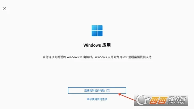 Microsoft远程桌面最新手机版v11.0.0.87 免费版