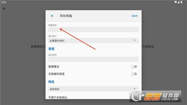 Microsoft远程桌面最新手机版v11.0.0.87 免费版