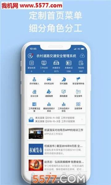农交安2026最新版本v1.5.9 免费版