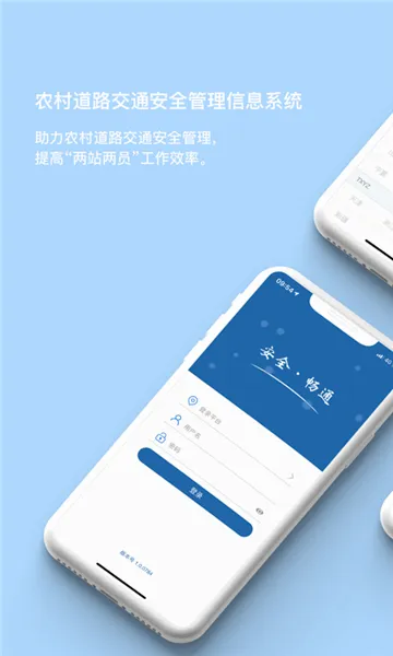 农交安2026最新版本v1.5.9 免费版