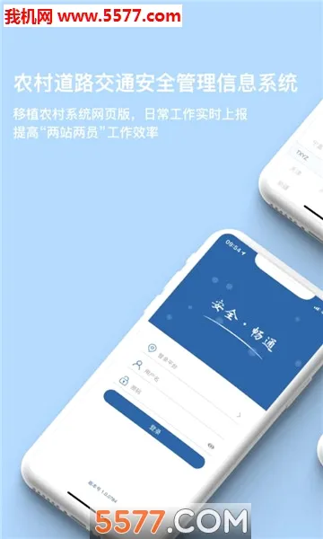 农交安2026最新版本v1.5.9 免费版