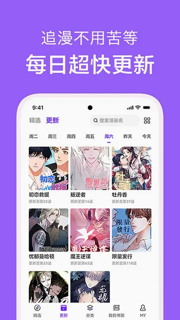 看耽漫画安卓版手机版v1.0.4 免费版