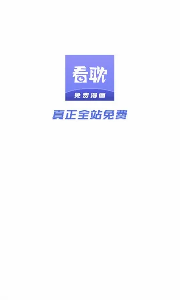 看耽漫画安卓版手机版v1.0.4 免费版