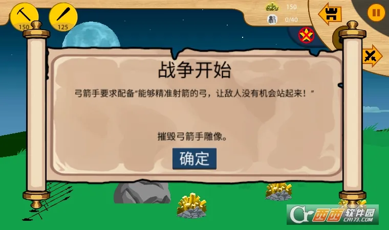 火柴人战争2安卓版手机版v1.6.3 官方正版