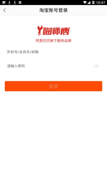 喵师傅2026官方最新版本v5.0.2 安卓版