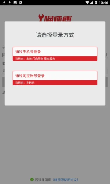 喵师傅2026官方最新版本v5.0.2 安卓版