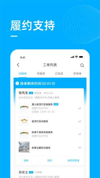 喵师傅2026官方最新版本v5.0.2 安卓版
