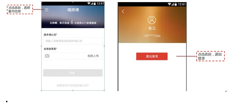 喵师傅2026官方最新版本 喵师傅2026官方最新版本
