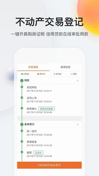 我的南京(南京生活服务)v3.2.2 免费版