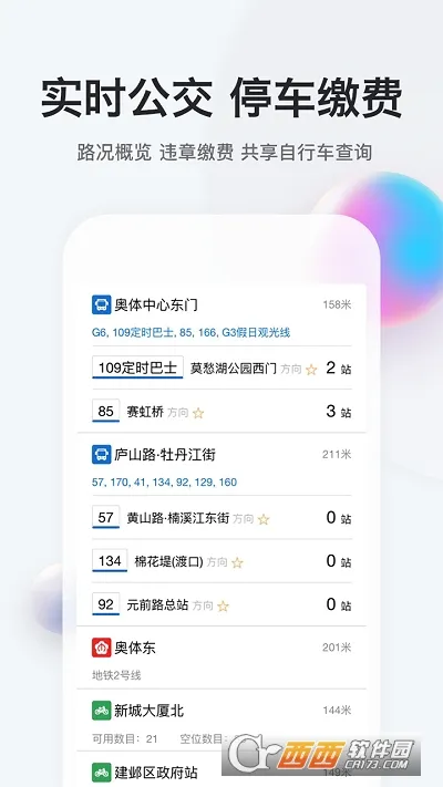 我的南京(南京生活服务)v3.2.2 免费版