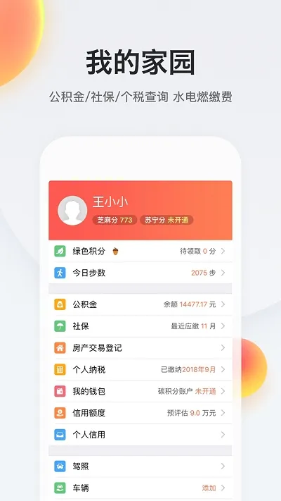 我的南京(南京生活服务) 我的南京(南京生活服务)