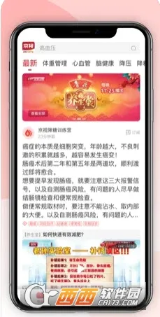 京视健康2026最新版本v1.1.5 免费版