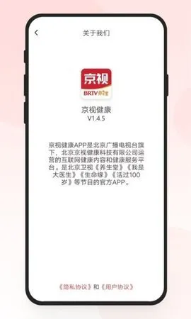 京视健康2026最新版本v1.1.5 免费版