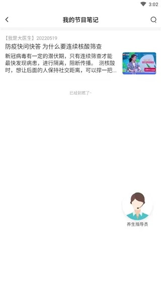 京视健康2026最新版本 京视健康2026最新版本