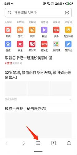 绿茶浏览器2026最新版本 绿茶浏览器2026最新版本