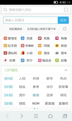 绿茶浏览器2026最新版本v8.6.0.1 官方正版