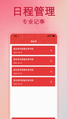 生活日历免费查(生活日历软件)v1.1.0 免费版