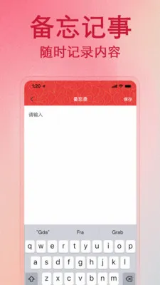生活日历免费查(生活日历软件)v1.1.0 免费版