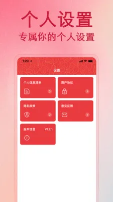 生活日历免费查(生活日历软件)v1.1.0 免费版