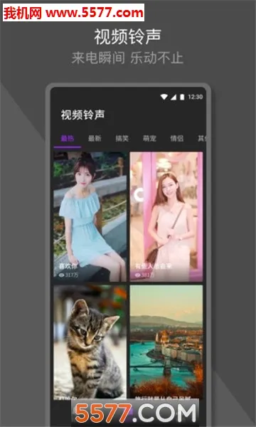 Q音铃声(铃声播放软件)v1.0.9.1 手机版