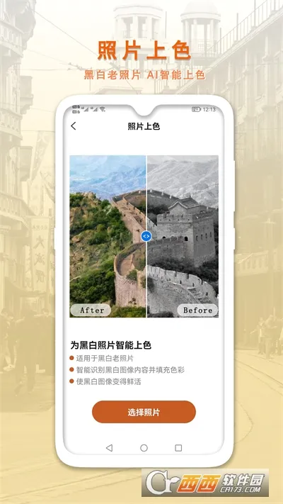 AI智能修复老照片安卓版手机版v1.0.7 免费版
