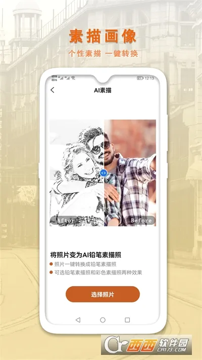 AI智能修复老照片安卓版手机版v1.0.7 免费版