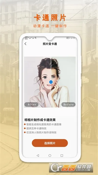 AI智能修复老照片安卓版手机版v1.0.7 免费版