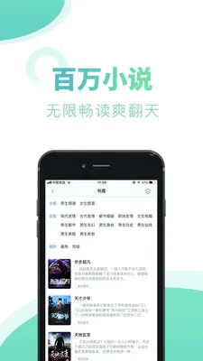 书屋小说(小说阅读软件)v1.0.11 免费版