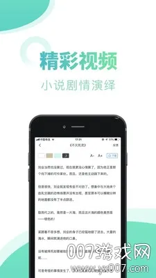 书屋小说(小说阅读软件)v1.0.11 免费版