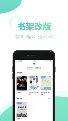 书屋小说(小说阅读软件)v1.0.11 免费版