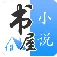 ����С˵(С˵�Ķ�����)v1.0.11 ��Ѱ�