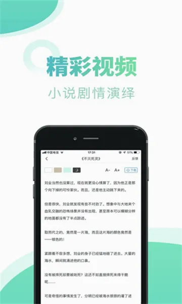 书屋小说(小说阅读软件) 书屋小说(小说阅读软件)