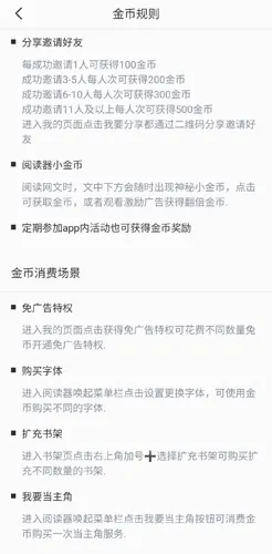 阅扑(小说阅读软件) 阅扑(小说阅读软件)