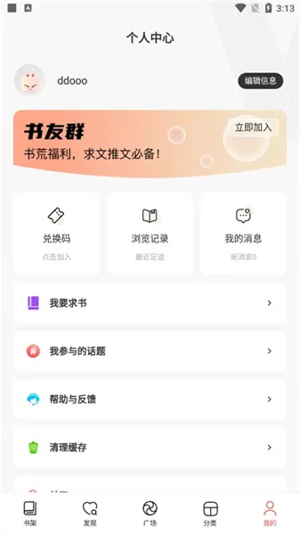 阅扑(小说阅读软件)v1.9.5 免费版