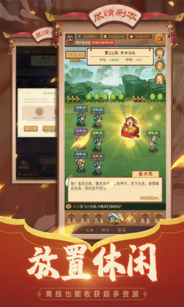 凤舞三国(三国题材游戏)v1.0.0 手机版