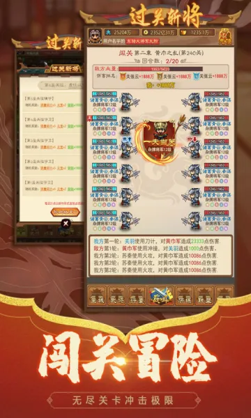 凤舞三国(三国题材游戏)v1.0.0 手机版