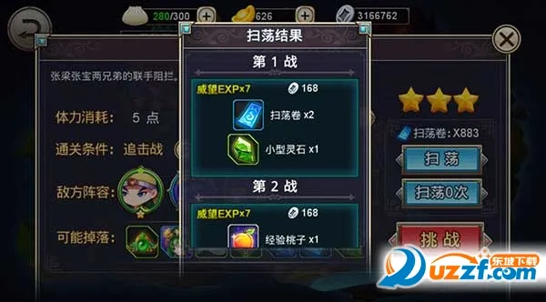 凤舞三国(三国题材游戏) 凤舞三国(三国题材游戏)
