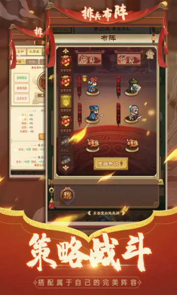 凤舞三国(三国题材游戏)v1.0.0 手机版