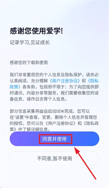 爱学(智能教学平台) 爱学(智能教学平台)