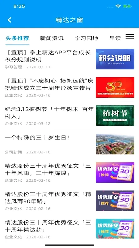 掌上精达2026最新版本v2.0.60 官方正版
