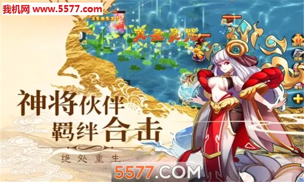 西游Q记2026官方最新版本v1.0 官方正版
