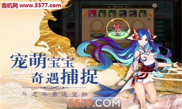 西游Q记2026官方最新版本v1.0 官方正版
