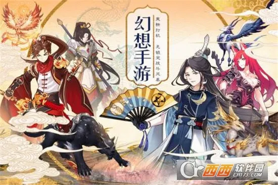 西游Q记2026官方最新版本v1.0 官方正版