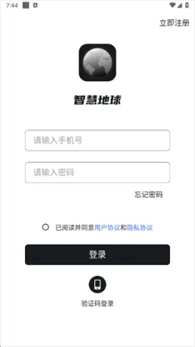 智慧地球2026官方最新版本 智慧地球2026官方最新版本